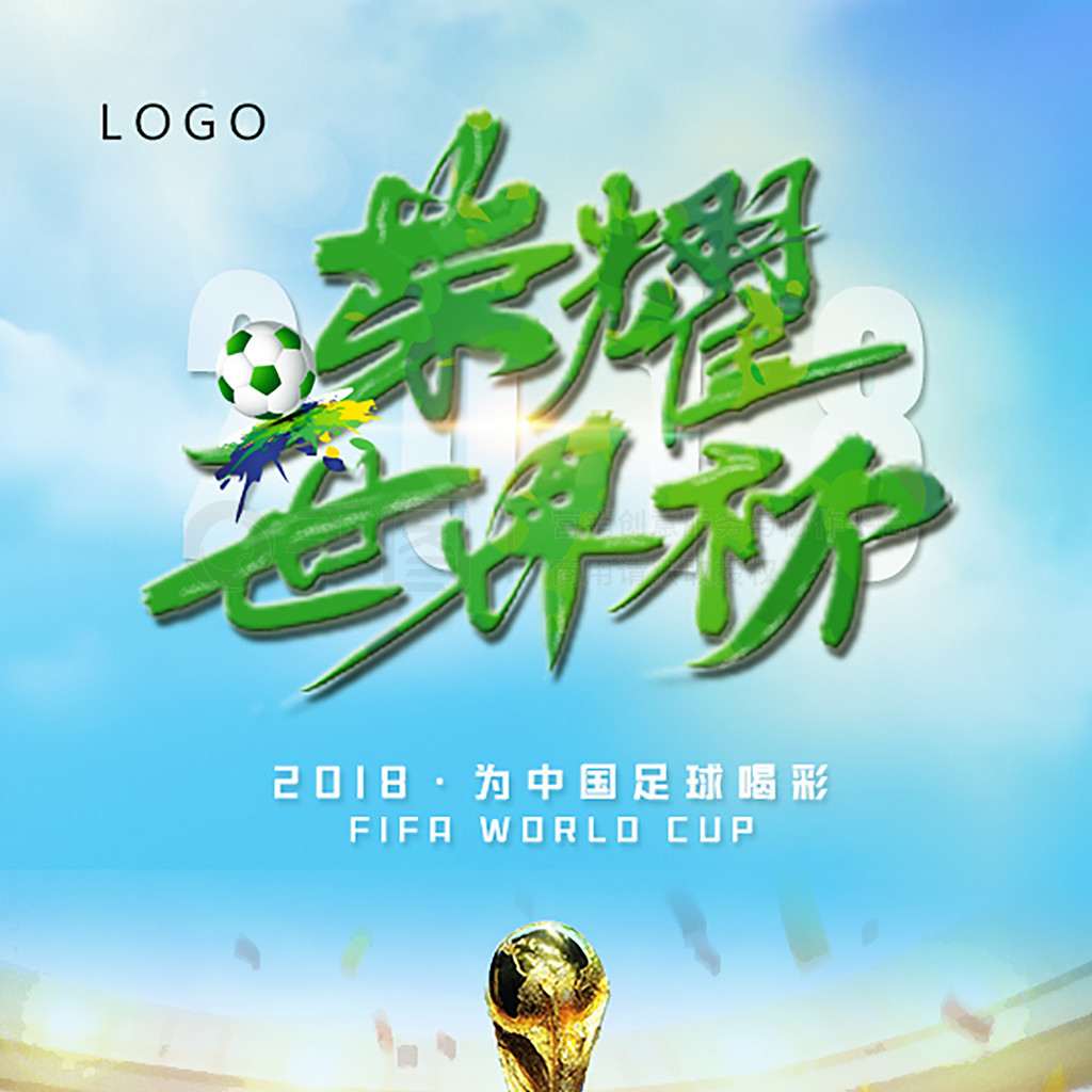 家队中身披